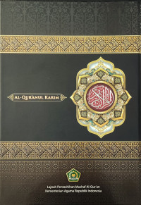 Al-Qur'anul Karim