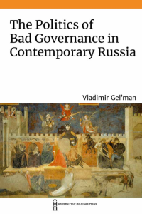 The Politics of Bad Governance in Contemporary Russia