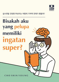 Bisakah Aku Yang Pelupa Memiliki Ingatan Super?